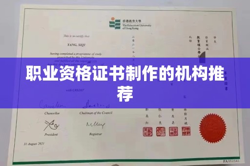 祁县职业资格证书制作的机构推荐