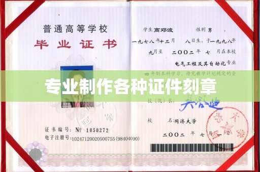 祁县专业制作各种证件刻章