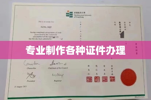 祁县专业制作各种证件办理