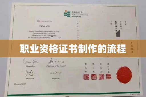 祁县职业资格证书制作的流程