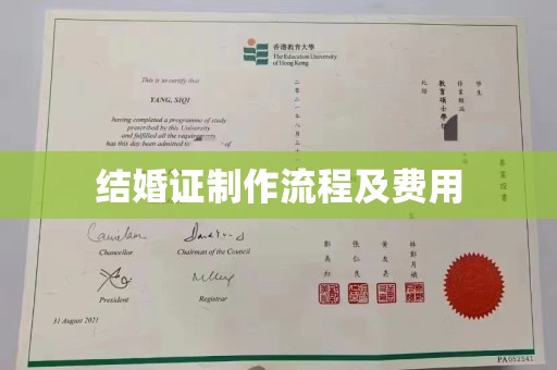 祁县结婚证制作流程及费用